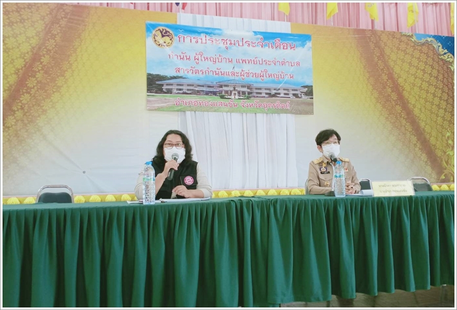 สำนักงานบังคับคดีจังหวัดอุตรดิตถ์ ร่วมบรรยายเผยแพร่ภารกิจของกรมบังคับคดี